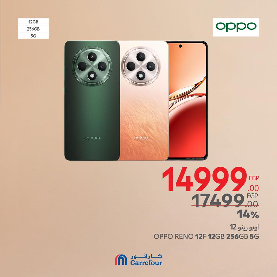 carrefour offers from 20mar to 23mar 2025 عروض كارفور من 20 مارس حتى 23 مارس 2025 صفحة رقم 17